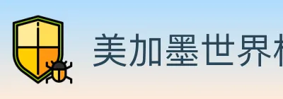 美加墨世界杯资讯官方网站 logo